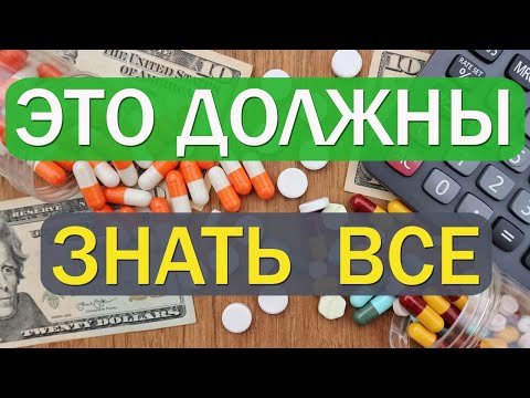 Дженерики / Список аналогов лекарств / Оригинальный препарат