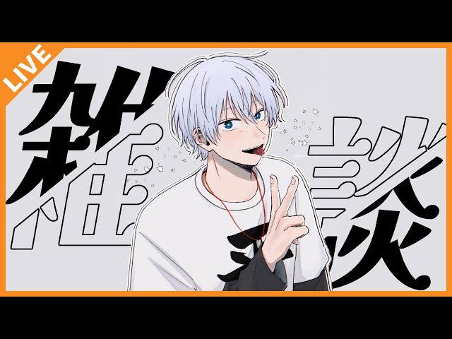 はにわページ アクロス初兎くん46点 雑談】26年の12分の1が過ぎようとしてるってマ？ 01/29【アベレージ