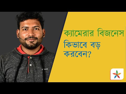 ভিডিও: ক্যামেরার মাইলেজটি কীভাবে সন্ধান করবেন