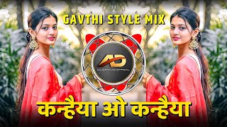 कन्हैया ओ कन्हैया | Kanhaiya O Kanhaiya | Ek Full Chaar Half | Gavthi Style Mix | Dj Dipak AD