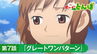 蜻蛉（7）
