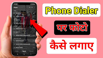 phone dialer me photo kaise lagaye | dialer me photo kaise lagaye | phone dialer me apna photo 