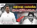 మూడు ప్రాంతాలతో వైసీపీ ఆటలు | Kilaru Nagarjuna | Ys Jagan | Chandrababu | Pawan Kalyan | Mavigun