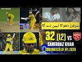  Sarfraz Khan On Fire 🔥 MS Dhoni Reaction 