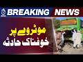 Swat Motorway Incident | Road Crash Update Pakistan | Highway Traffic News - Aaj News