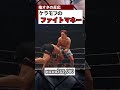 RIZIN王者ケラモフのファイトマネーが安すぎてヤバい！？　＃shorts