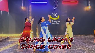 Laung Lachi 2 Dance video || Neeru bajwa || Cover song || Wedding Dance || Punjabi Song #dancecover