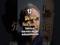 12 มีนาคม :ไม่ได้หวังรวย! กำเนิด World Wide Web ที่เปลี่ยนโลกไปตลอดกาล #หาเรื่อง #www