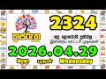 Kapruka 2324 2026.04.29 Today DLB Lottery Result කප්රුක ලොතරැයි ප්‍රතිඵල #kapruka #@slLottery-sl