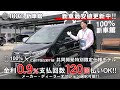 新車館ch　ZWR80新型エスクァイア(ESQUIRE)　Gi"Premium Package・Black-Tailored"　特別仕様車　ご案内動画