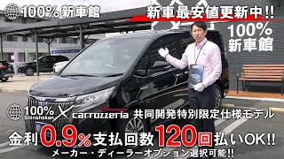 新車館ch　ZWR80新型エスクァイア(ESQUIRE)　Gi"Premium Package・Black-Tailored"　特別仕様車　ご案内動画