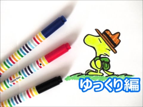 リュックを背負っているウッドストックの描き方 スヌーピーキャラクター ゆっくり編 How To Draw Woodstock 그림 Youtube