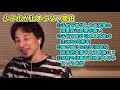 少子化の真実