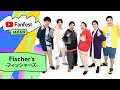 Fischer&#39;s-フィッシャーズ- | YTFF Japan 2022