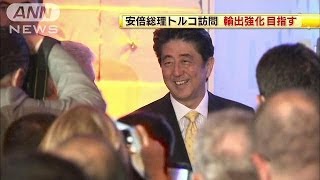 安倍総理がトルコ首相と会談へ　輸出強化目指す(13/10/29)