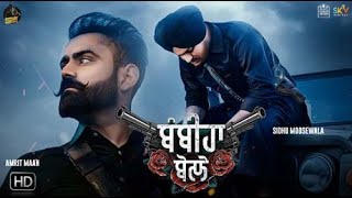 Video voorbeeld van "BAMBIHA BOLE IN 4K (Ultra HD) || Amrit Maan || Sidhu Moose Wala || Latest Punjabi Songs 2020 || APSU"