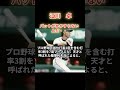 【江川卓】怪物江川の高校時代のエピソードが凄い!