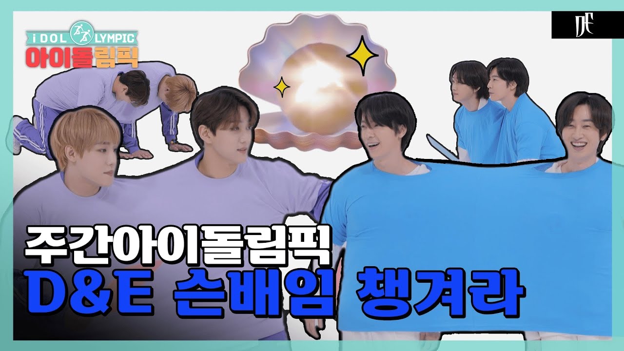 선배님들 안봐드릴건데 괜찮으시겠어요?💙 I #아이돌림픽 I EP.09