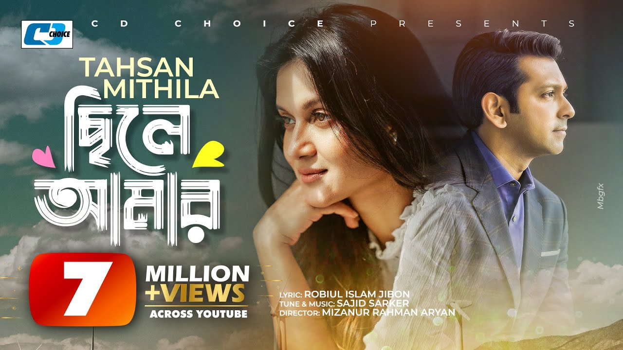 Chile Amar     Tahsan  Mithila  Kathapokathon  Official Drama Video  Bangla Song