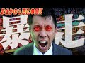 【P新世紀エヴァンゲリオン～未来への咆哮】水玉ボタン出現からの！？【全ツッパおじさん第105話】