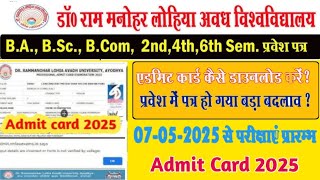 RMLAU Admit Card 2025 कब आएगा? | BA BSc BCom 2nd, 4th, 6th Semester Admit Card Download कैसे करें?