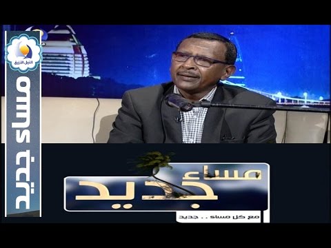 الشاعر بشير القمر مساء جديد قناة النيل الازرق