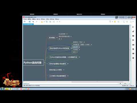 《撩课 Python大数据+人工智能5》 4·1  Python 面向对象 定义类最简单的经典类加群88584