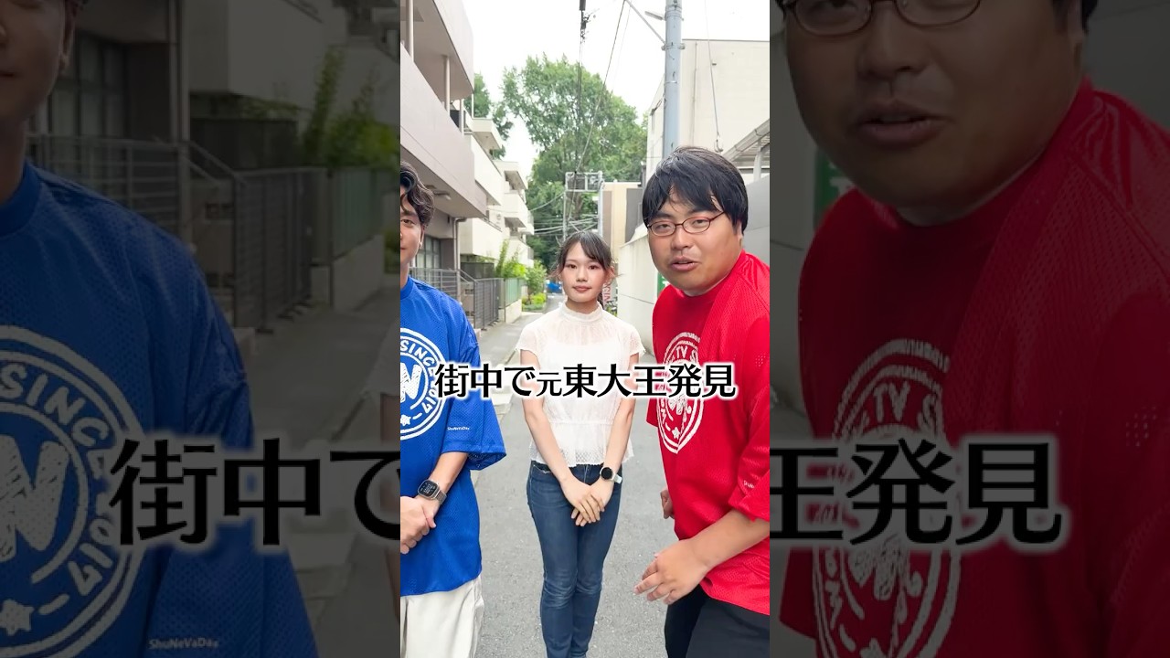 【東大王】言語学オリンピック日本代表現る！マルチリンガルの天才少女が落ちた名門大学がヤバすぎた…　#Shorts #東京大学 #オリンピック #ハーバード