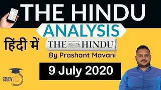 9 July 2020 - The Hindu Editorial News Paper Analysis [UPSC/SSC/IBPS] Current Affairs