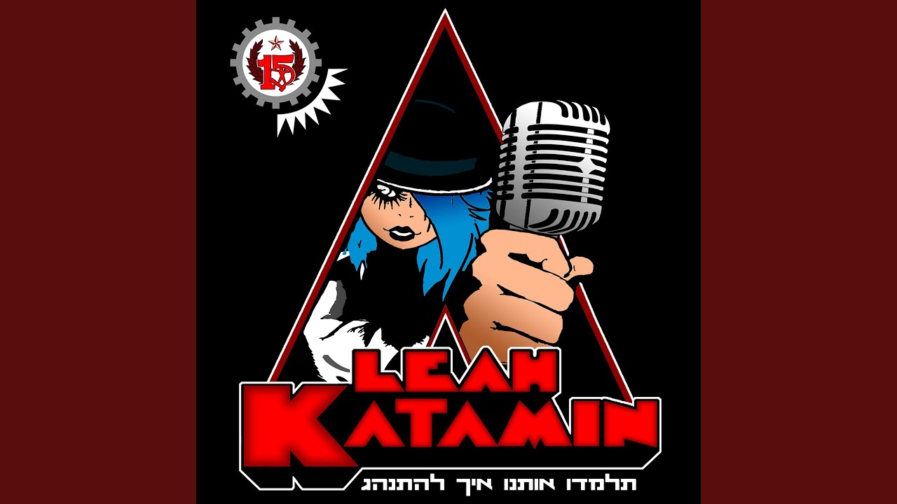 מי המציא את המילה