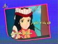 Princess Sara Arabic Islamic Opening