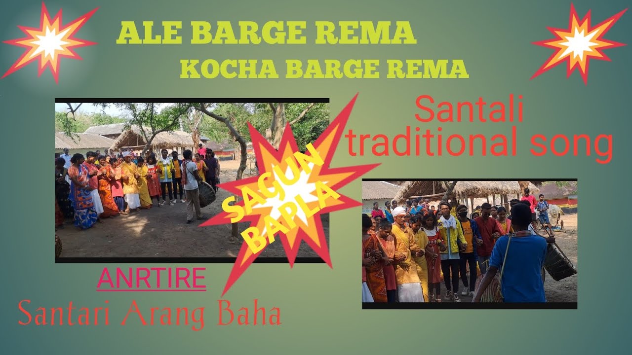 ALE BARGE REMA KOCHA BARGE REMA  santariarangbaha  santali traditional song  sagun bapla