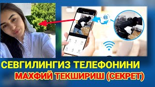 SEVGILINGIZNI TELEFONINI TEKSHIRISH OSON YULI //СЕВГАНИНГИЗ ТЕЛЕФОНИНИ ТЕКШИРИШ