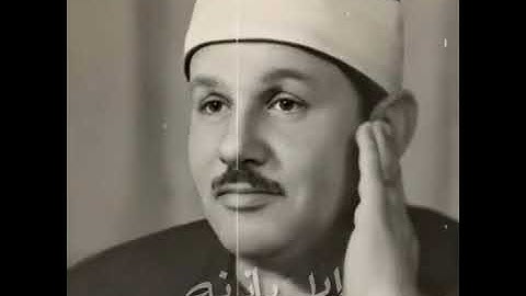 آية الكرسي _ بصوت القارئ الشيخ محمود علي البنا رحمه الله (مرتل)