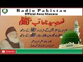 URDU NAAT Ham Souay Hashar Chalain Gaiy Qari Muhammad Tariq Naseer Hafiz Mazhar Ud Din Mazhar URDU NAAT Ham Souay Hashar Chalain Gaiy Qari Muhammad Tariq Naseer Hafiz Mazhar Ud Din Mazhar