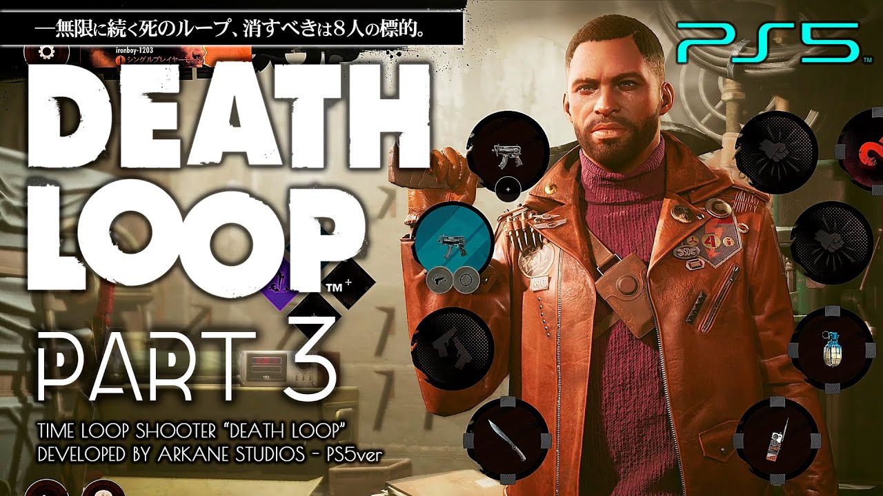 #3【PS5/DEATHLOOP】ループ研究所とフリスタッドロックで待つ「LPP」の手がかり【デスループ攻略】