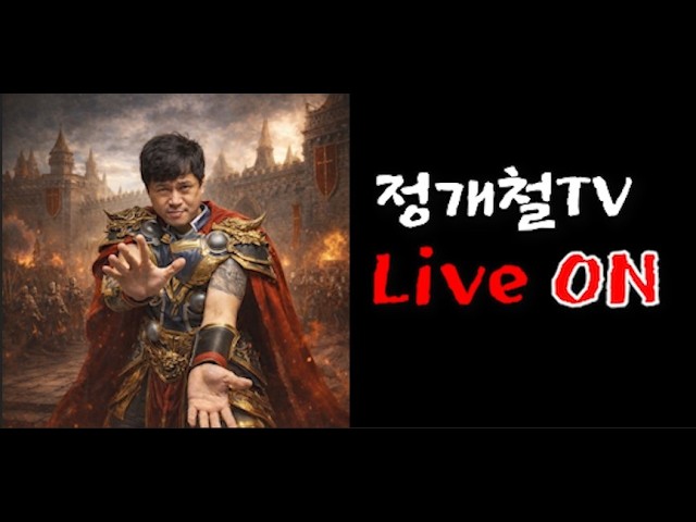 리니지클래식 정개철 서버최초트리플만만아축하한다 26년전문가  天堂經典版#조선협객전클래식#게임#노래#음악#모바일#리니지클래식#nc##리니지m#血統#리니지