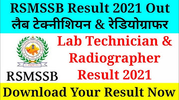 RSMSSB Lab Technician and Radiographer Result 2021,How to download RSMSSB Result 2021