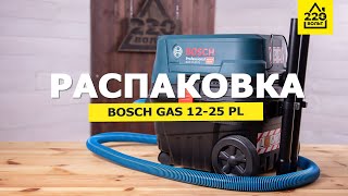 Пылесос BOSCH GAS 12-25 PL. РАСПАКОВКА