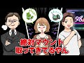 絶対マウント取ってきてるやん…の歌【アニメ】
