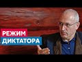 Как разговаривать с Диктатором? Путин Бандит - ядерная кнопка | Михаил Ходорковский