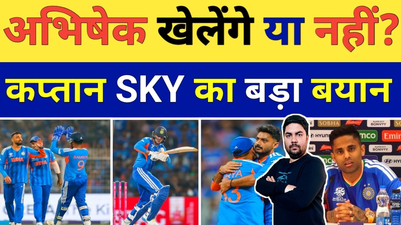 कप्तान Surya ने New Zealand के खिलाफ टीम India की Playing 11 पर दिया बड़ा बयान होगा NZ का काम तमाम