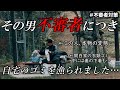 【不審者出現】自宅の衣類ゴミを不審者に漁られ、その対応を巡って妻と口論になりました…