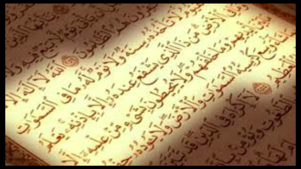 Аят аль курси текст узбек тилида. Аят аль курси для детей перед сном. Аят аль курси для детей перед сном. Аят аль курси текст. Сура аятуль курси на арабском.