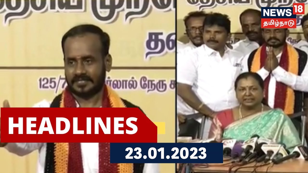 Tamil Headlines 23 January 2023 Current Headlines News18 Tamil