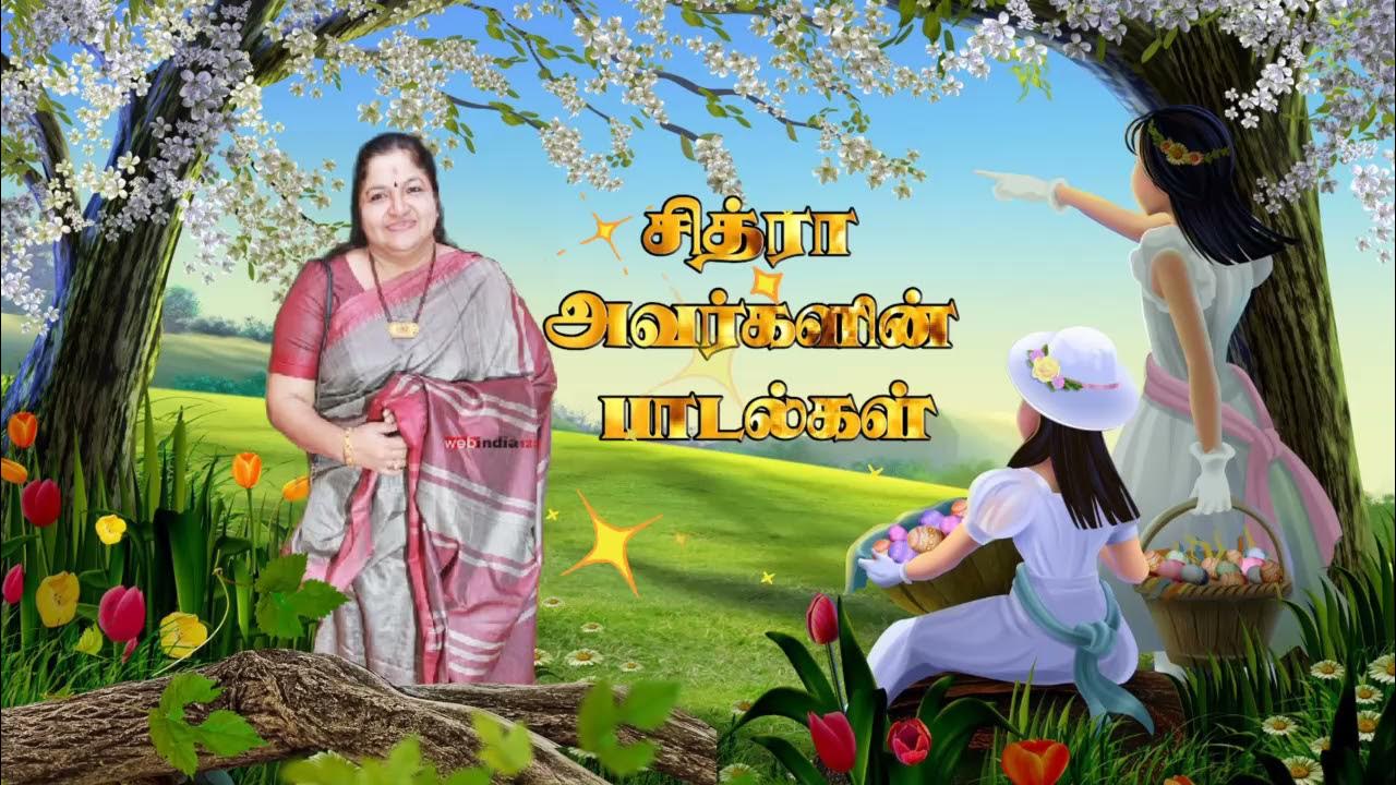 chitra-solo-tamil-songs-jukebox-youtube