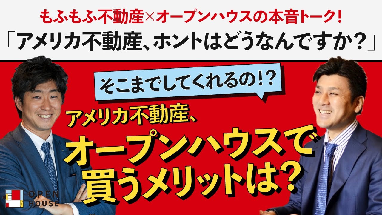 不動産 もふもふ もふもふ不動産の本名・大学・年齢などの経歴や評判は？詐欺なの？