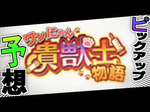 【イベ予想】もしかして…またマークスですか？正気か公式ッ！∼オタク現実逃避する∼【千銃士R】