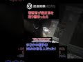 【ボディカメラ】警察官が職務質問した相手はNBA選手だった!まさかの結果になってしまう!【アメリカ警察密着】 #密着取材 #密着警察 #警察24 #警察密着