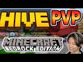 【マインクラフト】視聴者参加型HIVE！視聴者とバトルしまくる！